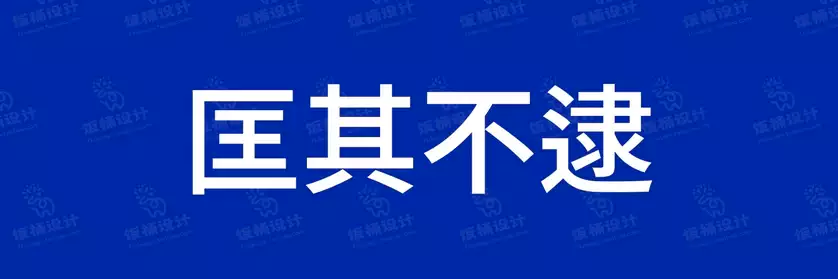 2774套 设计师WIN/MAC可用中文字体安装包TTF/OTF设计师素材【228】